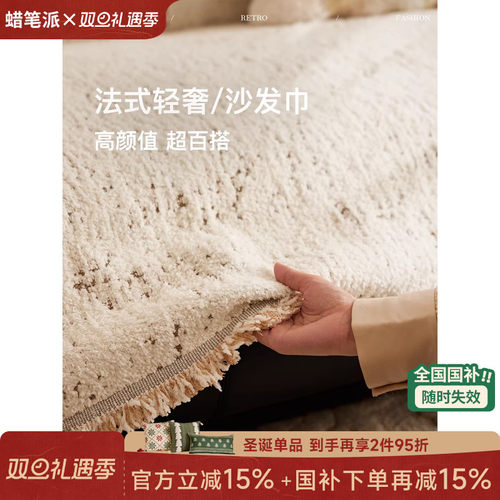 蜡笔派沙发巾冬毛绒轻奢保暖