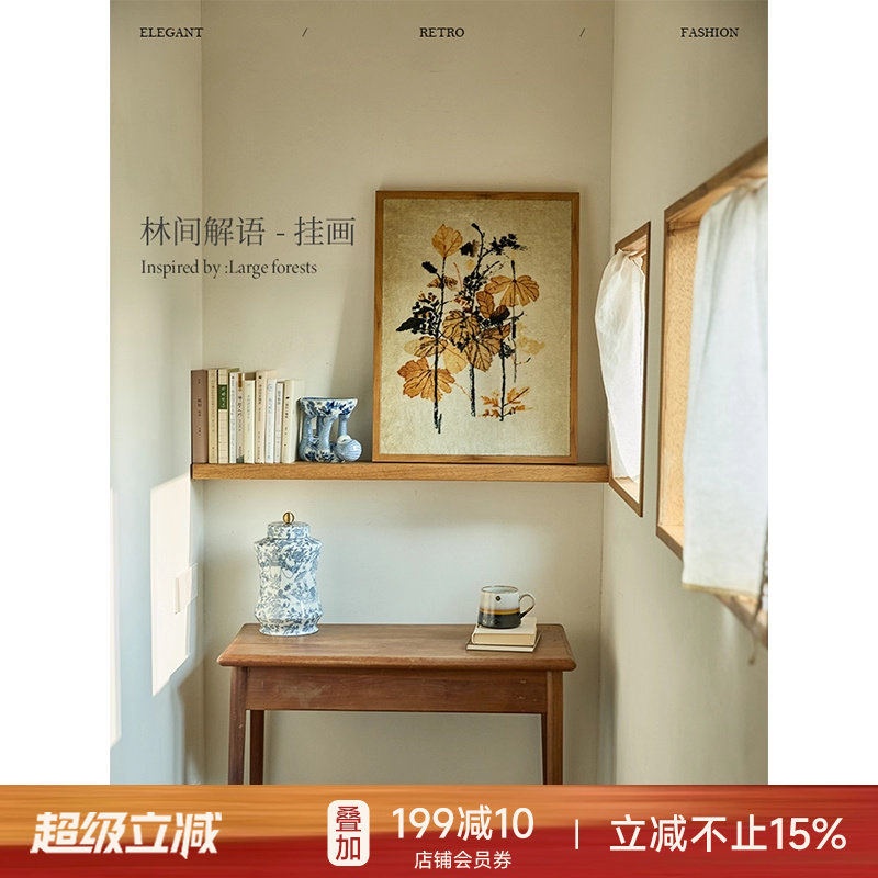 蜡笔派林间解语挂画中古风氛围感挂毯画餐厅边柜画客厅玄关装饰画
