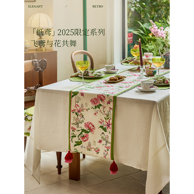 蜡笔派「鸢影」鸢舞桌旗盖布法式复古禅意轻奢高端新中式茶几长条