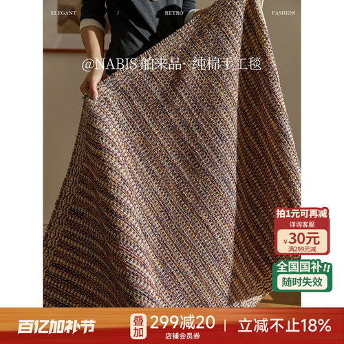 蜡笔派进口法式手工编织地毯
