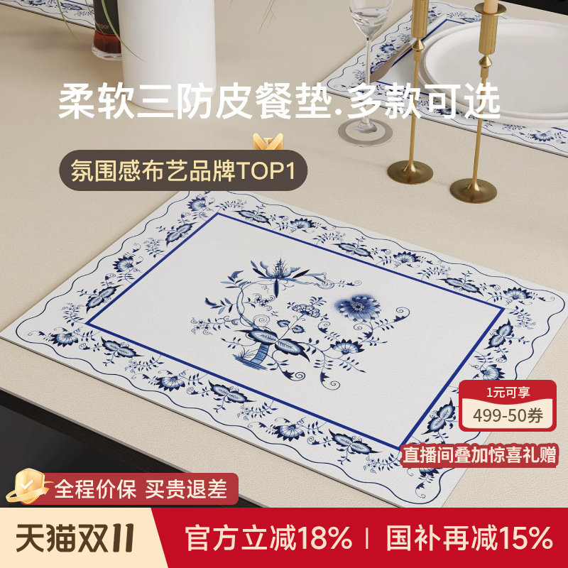 【国补再减15%】蜡笔派皮革餐垫防水防油百搭轻奢防烫隔热餐垫A
