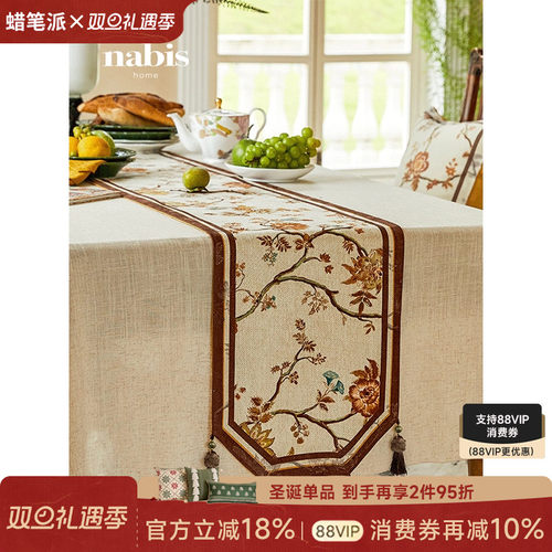 轻奢高端桌旗复古中式氛围感