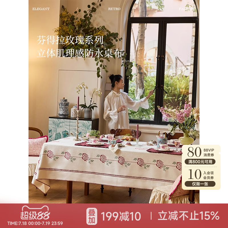 蜡笔派法式田园氛围感防水桌布
