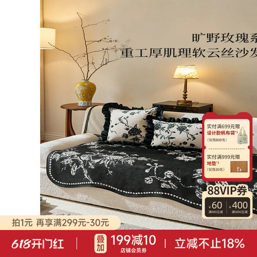现代轻奢沙发垫防猫抓四季通用