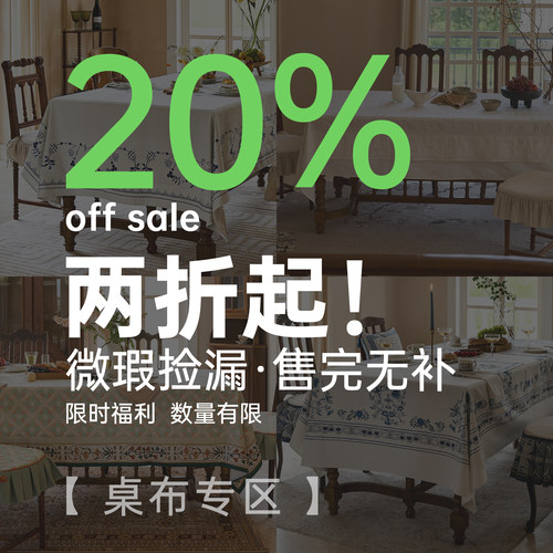 氛围感客厅餐桌桌布茶几布