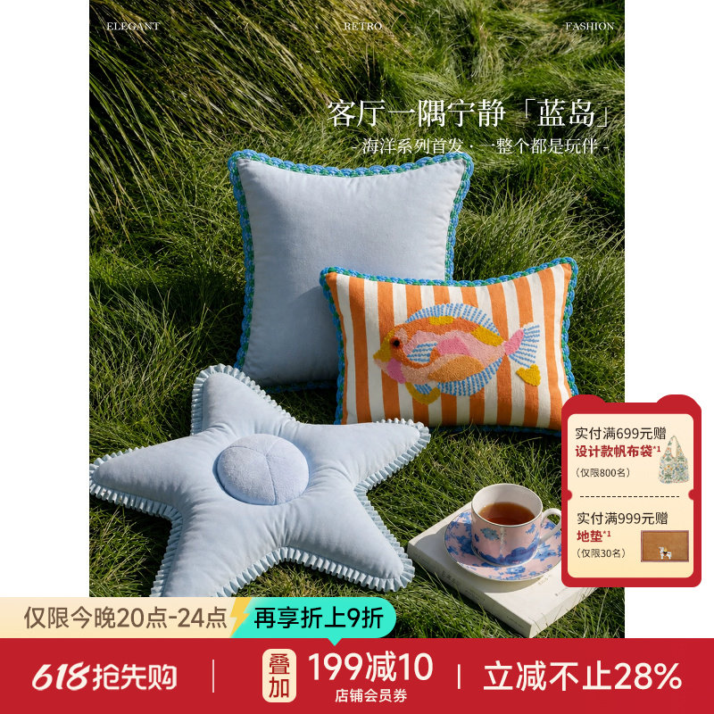 蜡笔派「海洋系列」小丑鱼抱枕立体刺绣沙发靠垫冰丝凉感靠枕L