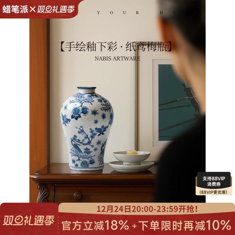 蜡笔派“鸢舞”手绘淡青花瓷花瓶复古玄关陶瓷高级摆件花器送礼