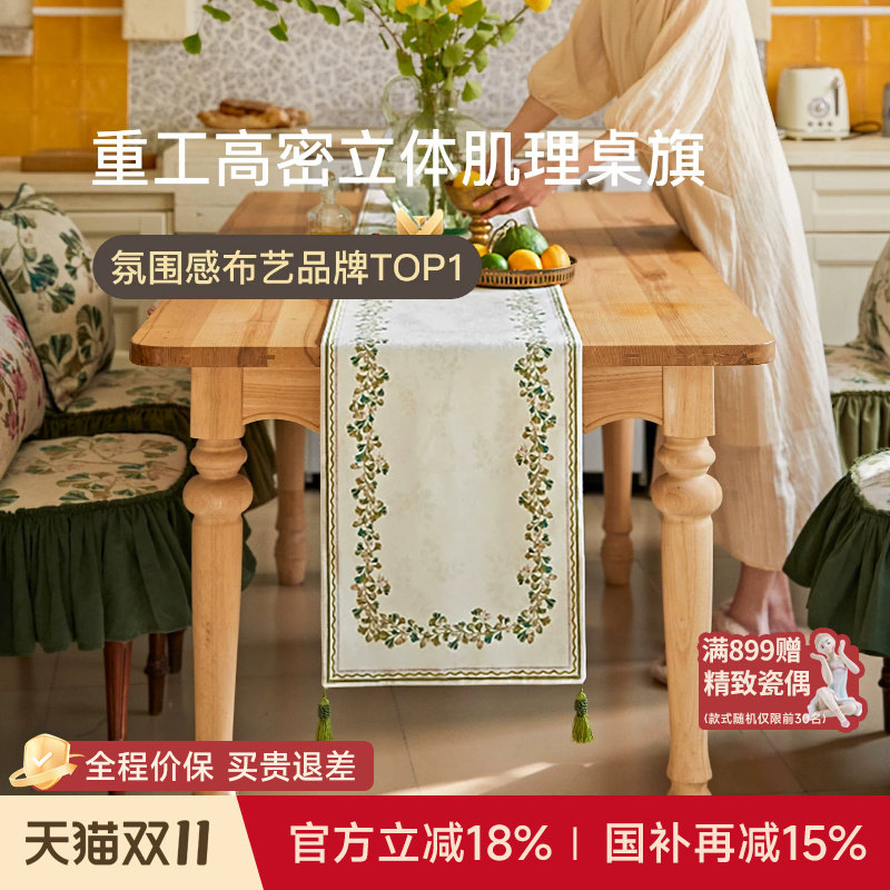 蜡笔派「银杏」桌旗餐桌桌布英式复古轻奢高端电视柜茶几茶旗W