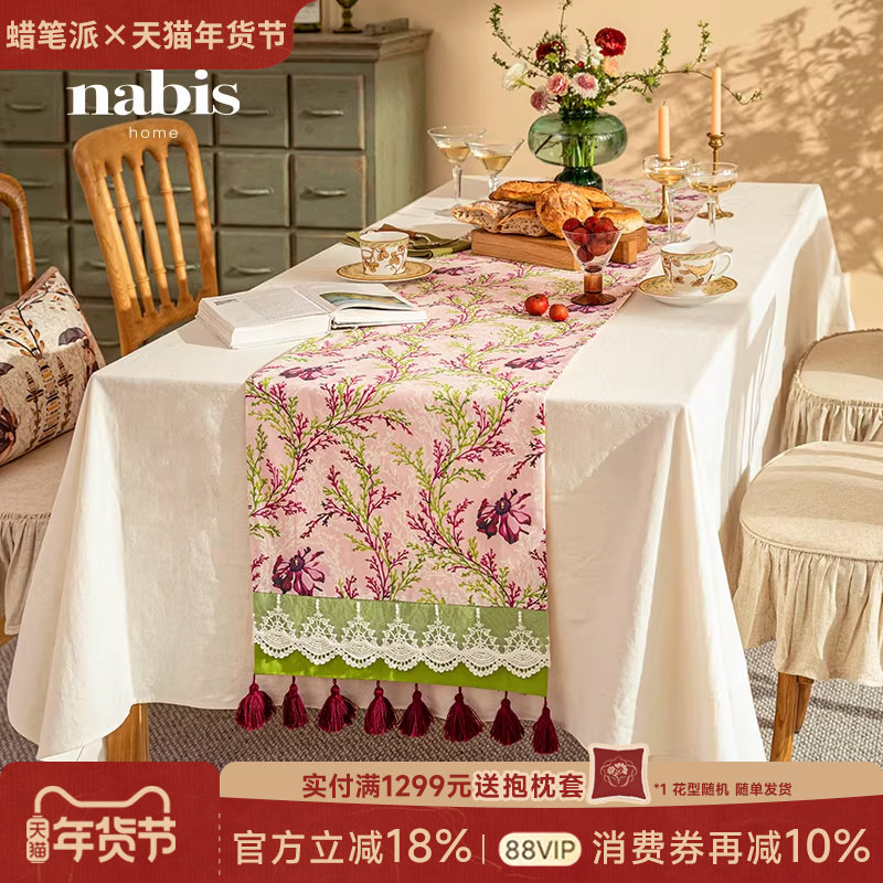 蜡笔派布查特桌旗蕾丝轻奢高端氛围感棉麻鞋柜斗柜盖布茶旗定制W