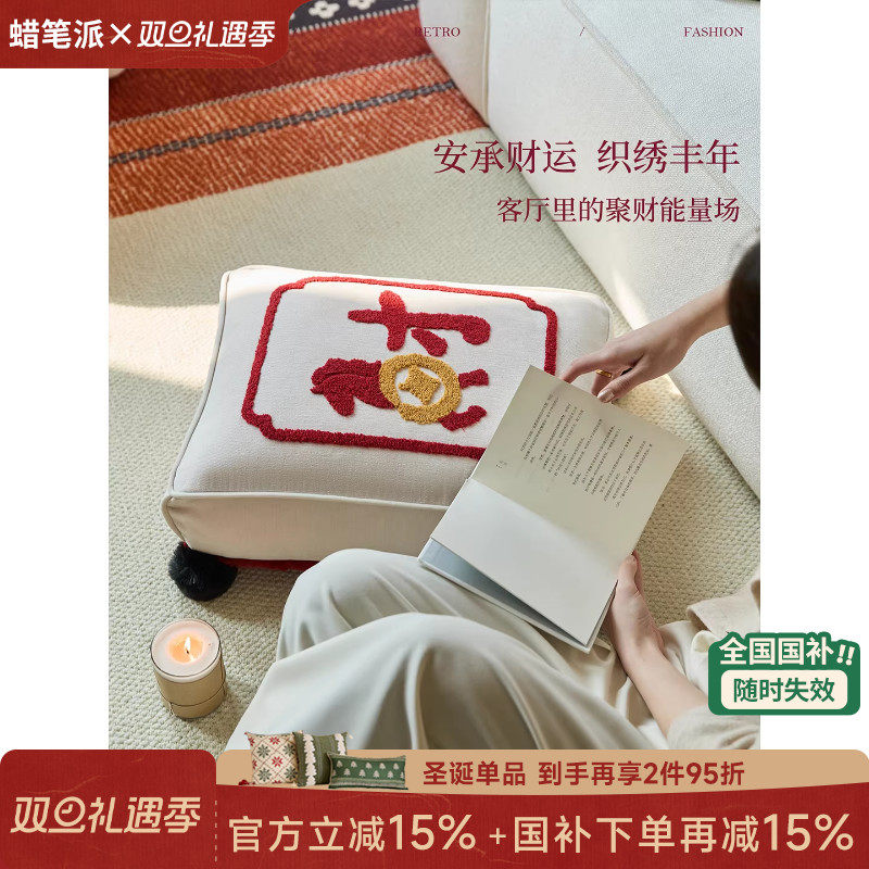 蜡笔派「马上发财」聚财坐墩红色新年节日中式新款客厅卧室坐垫