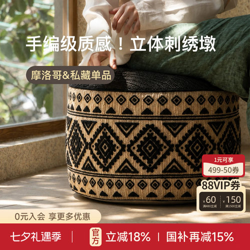 菲斯秘境坐墩轻奢立体刺绣