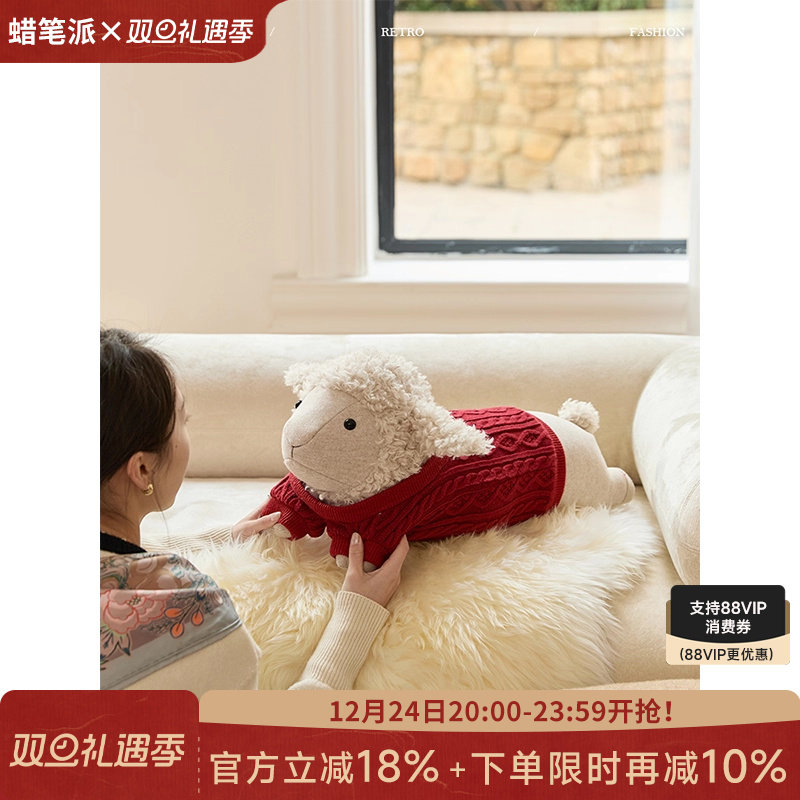 蜡笔派福运羊仔玩偶抱枕异形可爱新年毛绒暖手公仔伴手礼书房靠垫