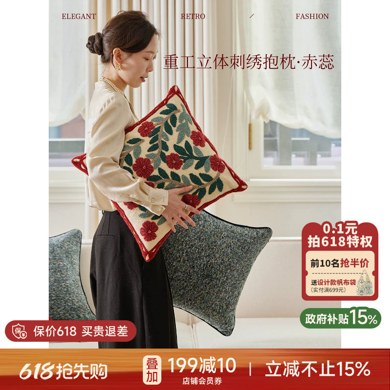 蜡笔派赤蕊刺绣抱枕轻奢复古轻奢高级感长条靠垫沙发睡觉靠枕P