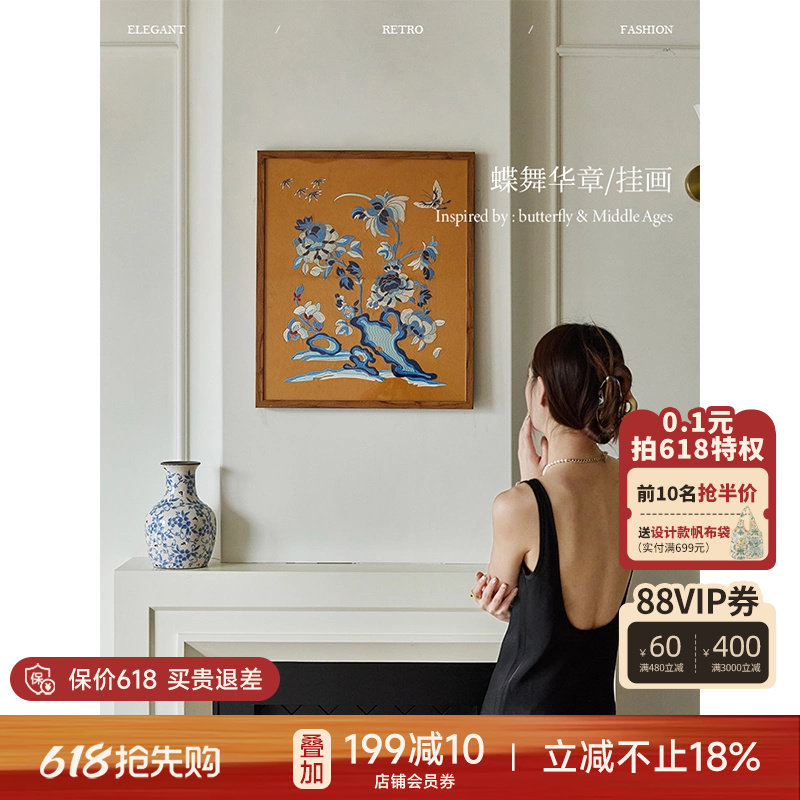 蜡笔派蝶舞华章挂画法式新中式客厅玄关挂毯画床头背景墙装饰画K