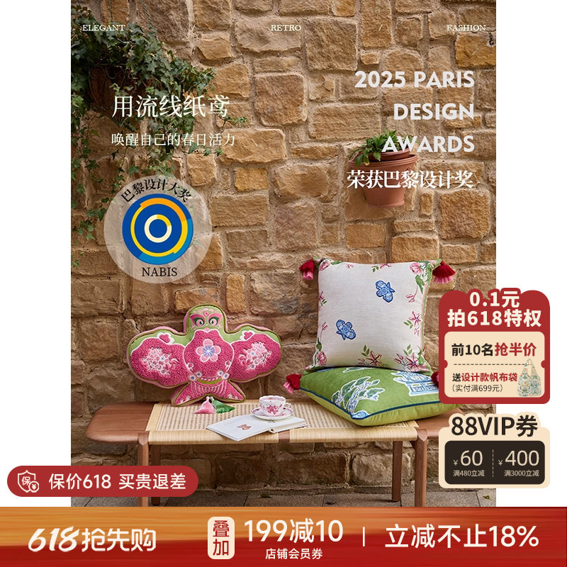 蜡笔派「鸢影系列」纸鸢抱枕法式复古客厅沙发靠垫卧室睡觉夹腿O