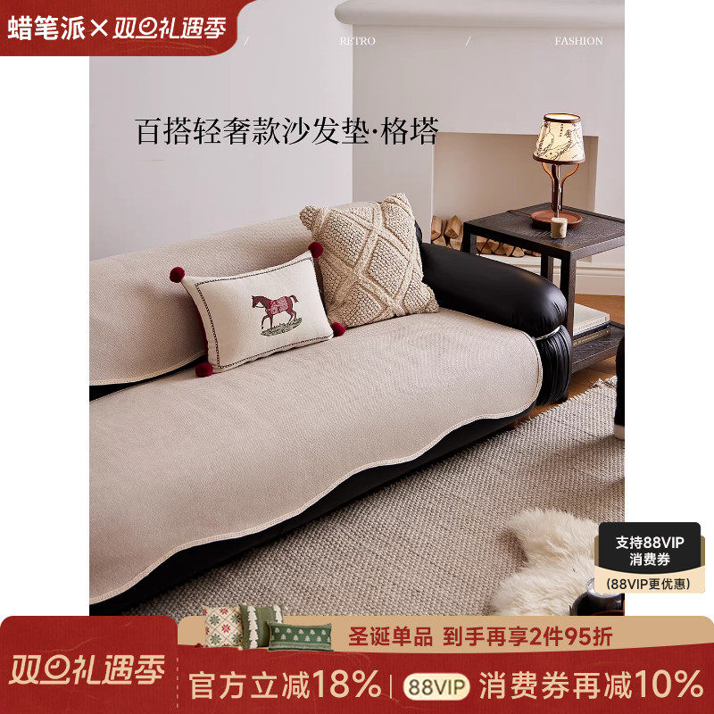 蜡笔派格塔异形沙发垫四季通用2025新款现代轻奢极简风防滑防猫抓