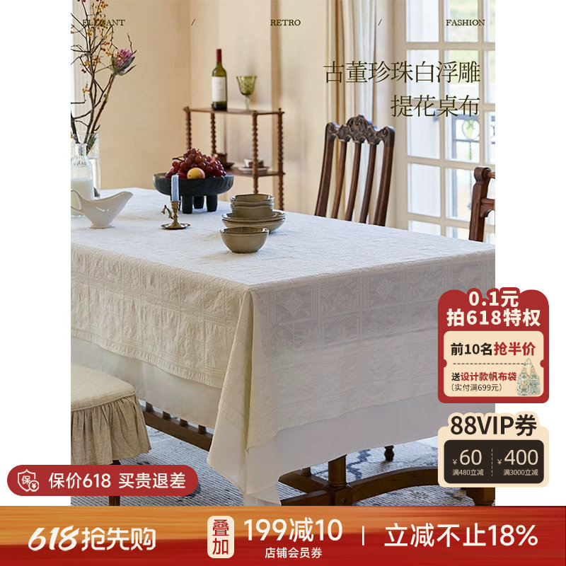 蜡笔派米娅防水桌布奶油风百搭餐桌桌垫轻奢高级长方形茶几布Z