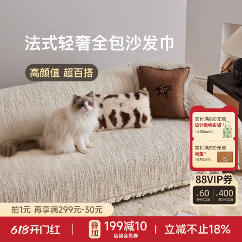 蜡笔派沙发巾冬毛绒轻奢极简保暖