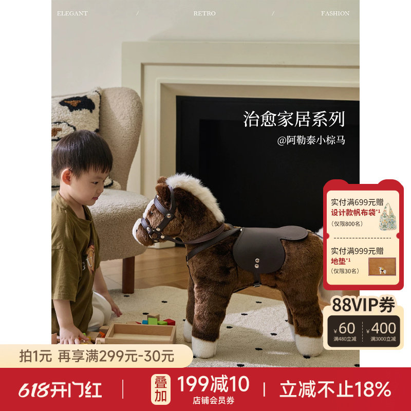 【可玩可坐】蜡笔派阿勒泰小棕马玩偶抱枕异形客厅沙发摆件乔迁L