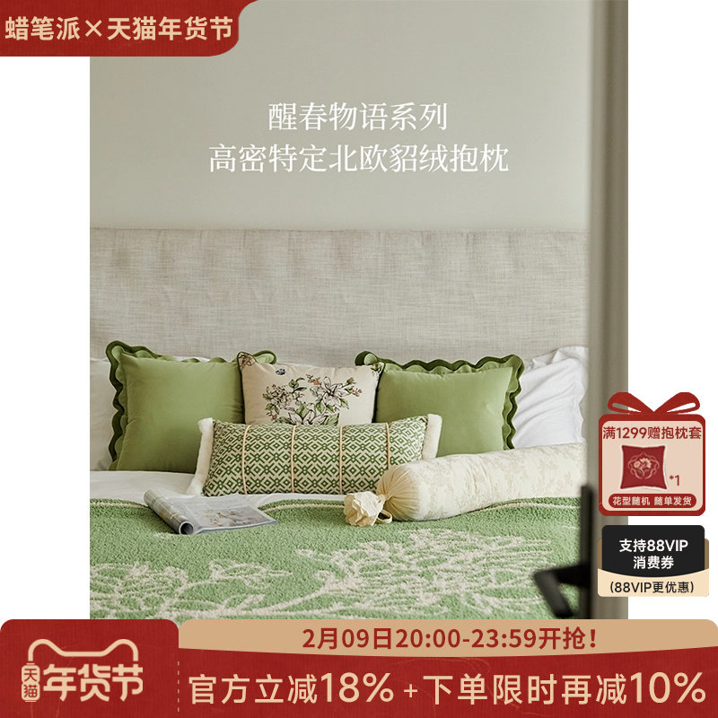 蜡笔派「醒春物语」屿花集抱枕法式复古客厅沙发靠垫睡觉定制O