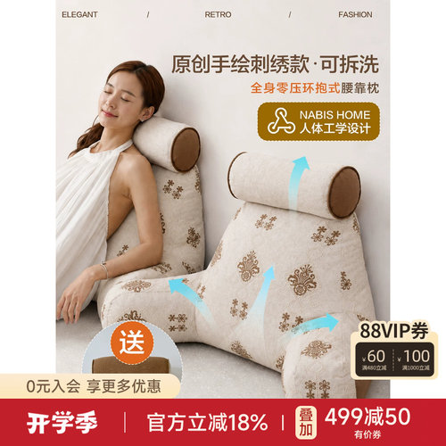 南法假日靠背垫刺绣颈枕护腰靠枕