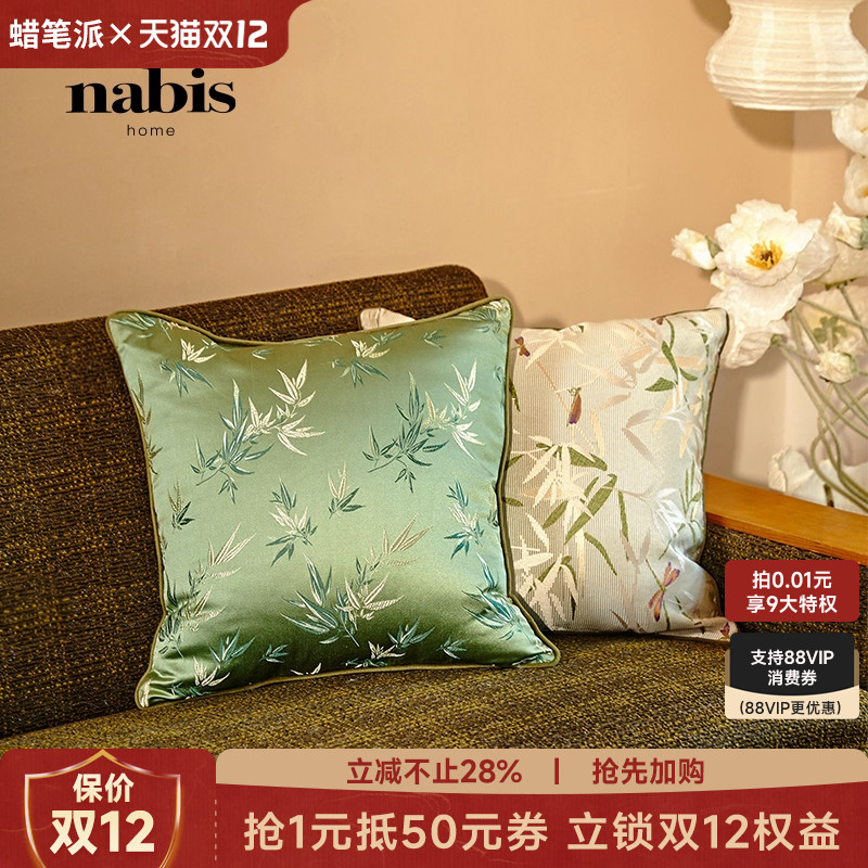 蜡笔派中古竹子绣花抱枕