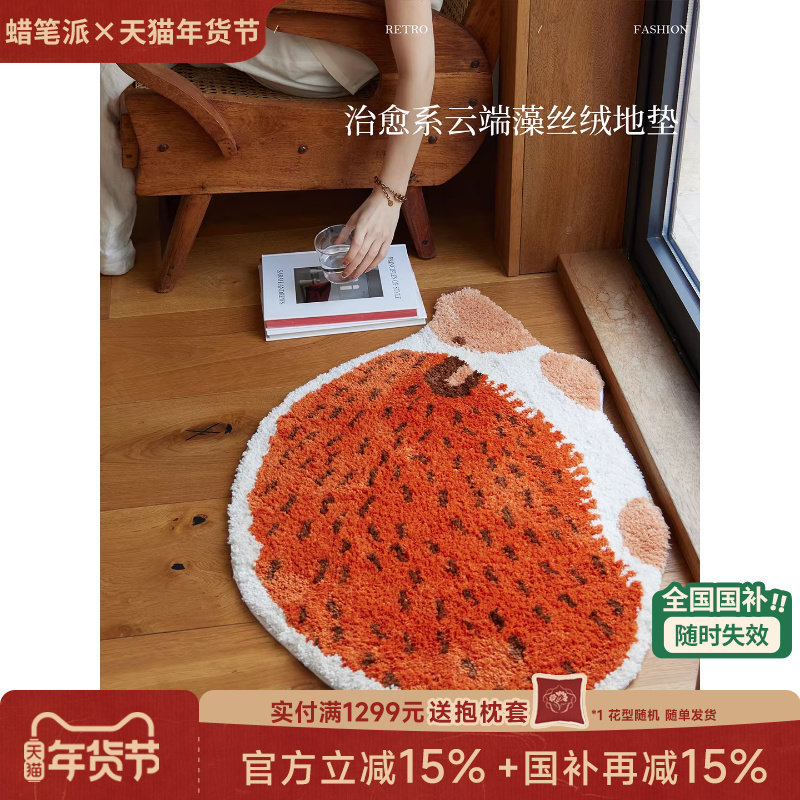 【国补再减15%】蜡笔派刺猬地毯异形卧室毯可爱地垫多巴胺儿童房P,居家布艺,地毯,淘宝优惠券,粉丝福利购,淘宝优惠卷
