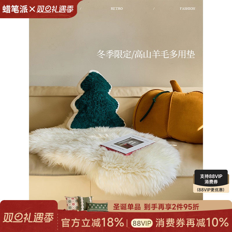 蜡笔派长绒羊毛沙发垫高级感轻奢纯色百搭客厅氛围卧室飘窗垫坐垫