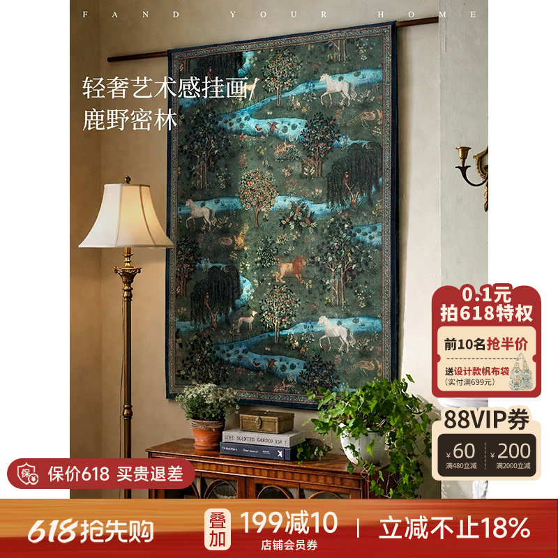 蜡笔派鹿野密林挂画中古风客厅装饰画轻奢高级感艺术壁画挂杆画W