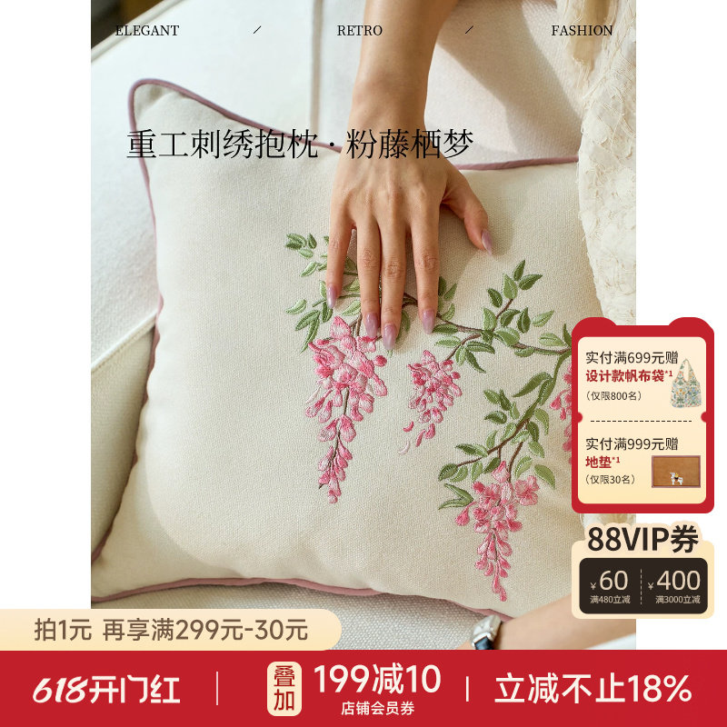 蜡笔派粉藤栖梦抱枕现代中式客厅沙发靠枕卧室轻奢高级暖手靠垫O