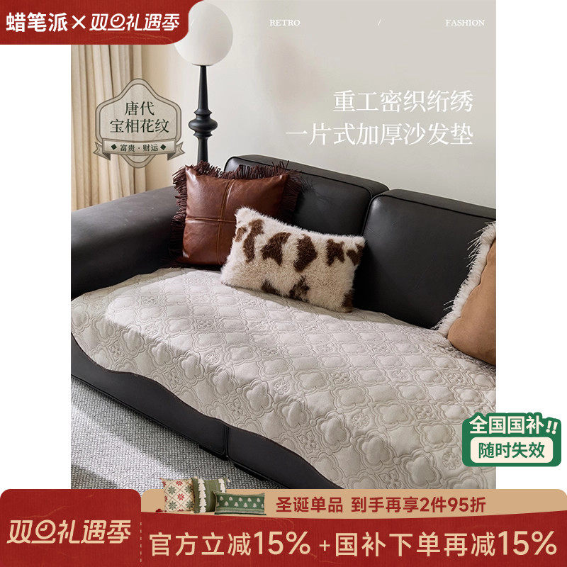 蜡笔派宝相异形沙发垫现代轻奢绗缝秋冬加厚简约防滑防猫抓坐垫