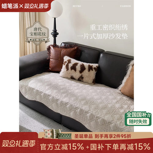 防猫抓沙发垫现代轻奢绗缝防滑