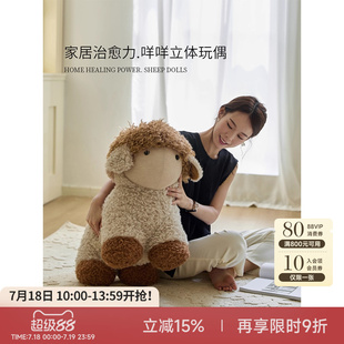 蜡笔派咩咩治愈玩偶时髦毛绒公仔艺术感伴手礼百搭书房玄关摆件
