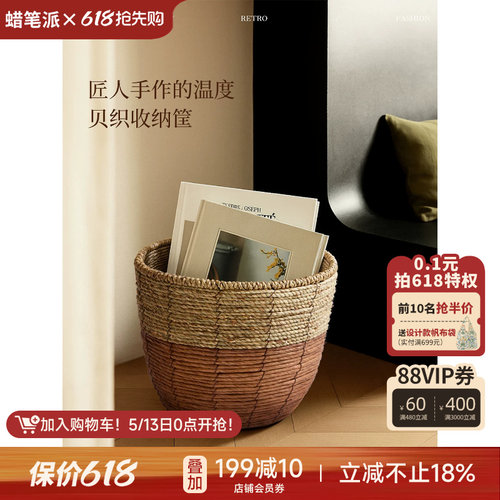 复古手工编织收纳筐零食收纳篮