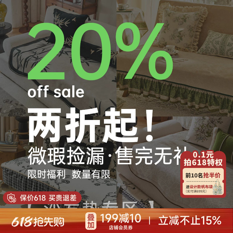 蜡笔派「微瑕捡漏」复古百搭高级氛围感沙发垫客厅异形沙发垫S
