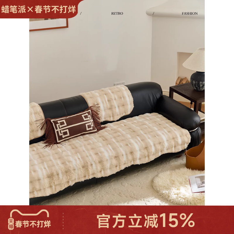 【孤品4折】蜡笔派蓓尼异形沙发垫冬毛绒现代轻奢奶油防猫抓保暖P