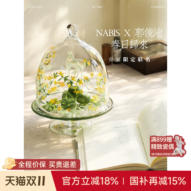 【国补再减15%】蜡笔派|春野白驹|手绘联名玻璃托盘家居乔迁礼物W
