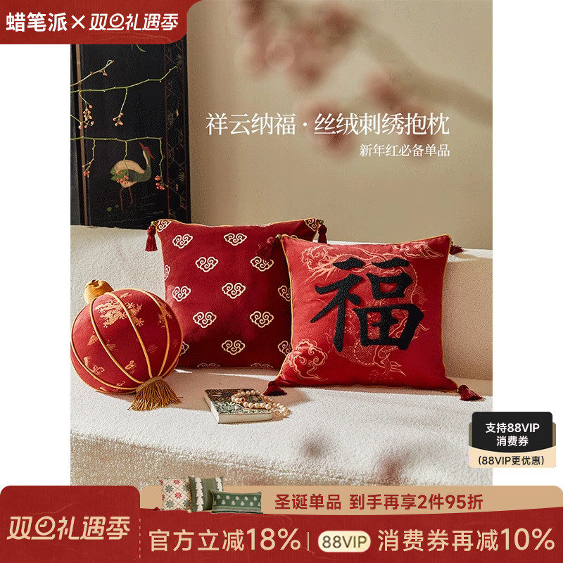蜡笔派福龙系列抱枕轻奢复古客厅沙发新年红色节日睡觉夹腿靠垫