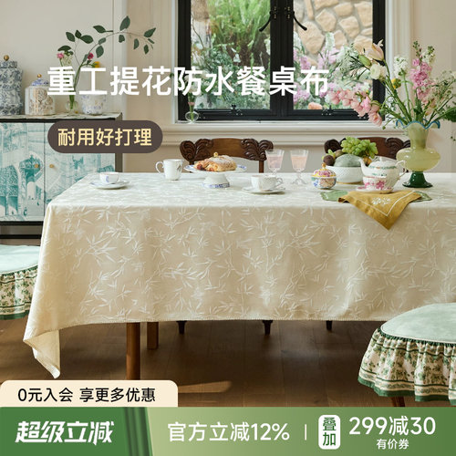 轻奢百搭桌布立体提花纯色定制