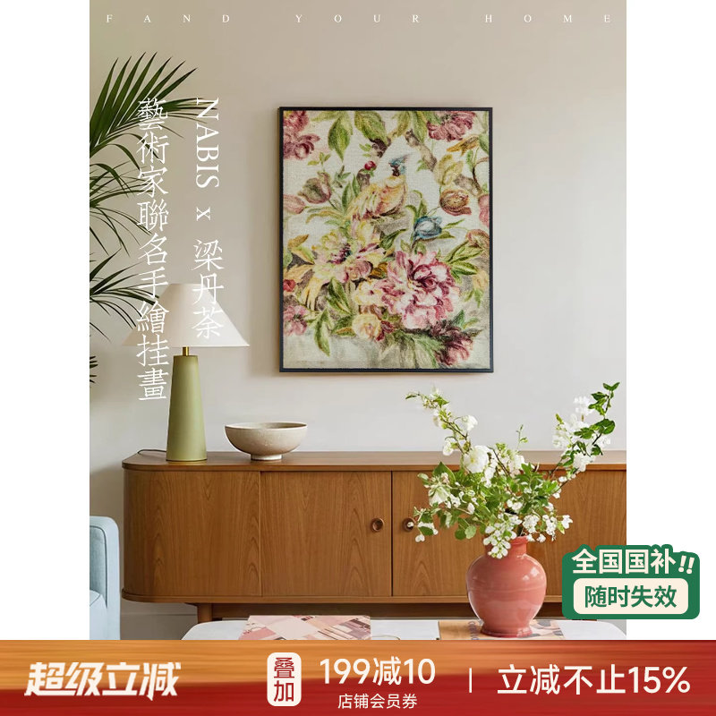 【国补再减15%】蜡笔派牡丹挂画梁丹荼联名|手绘轻奢客厅装饰画
