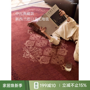 蜡笔派 阿尔伯特地毯新西兰羊毛客厅氛围感卧室床边毯 英式 古典