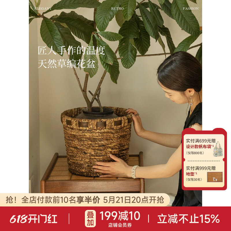 蜡笔派竹间集收纳筐手工草编花盆绿植物装饰摆件复古家用编织篮W