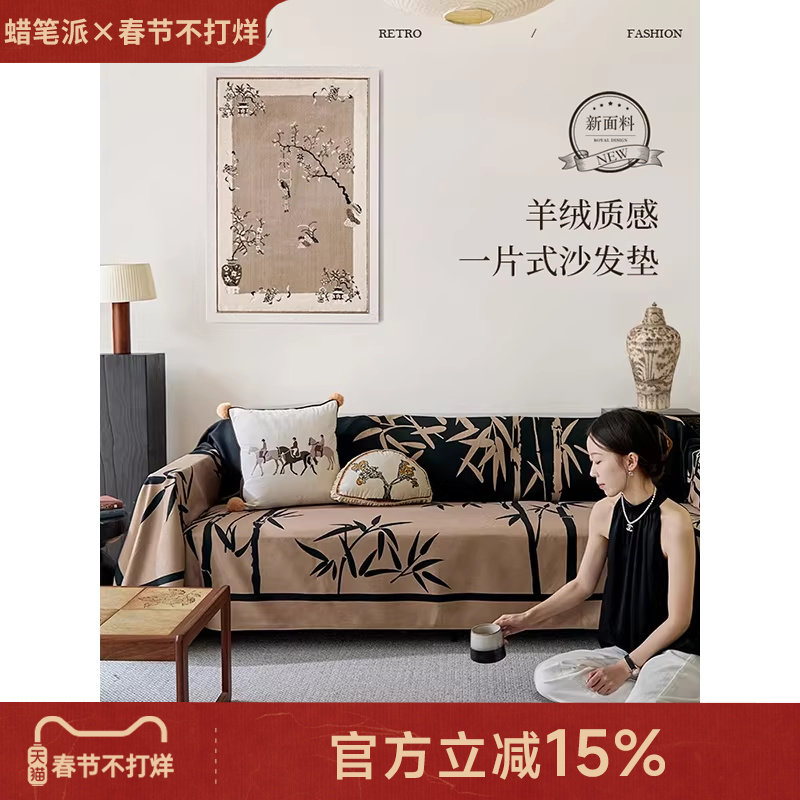 【孤品25折】蜡笔派月下竹影沙发垫复古类羊绒四季通用沙发套P