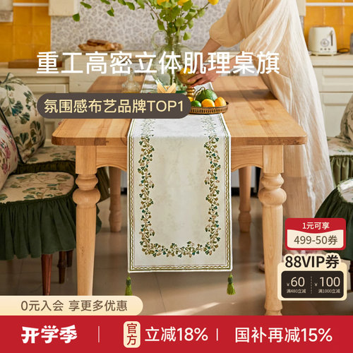 蜡笔派田园美式复古桌旗斗柜盖布