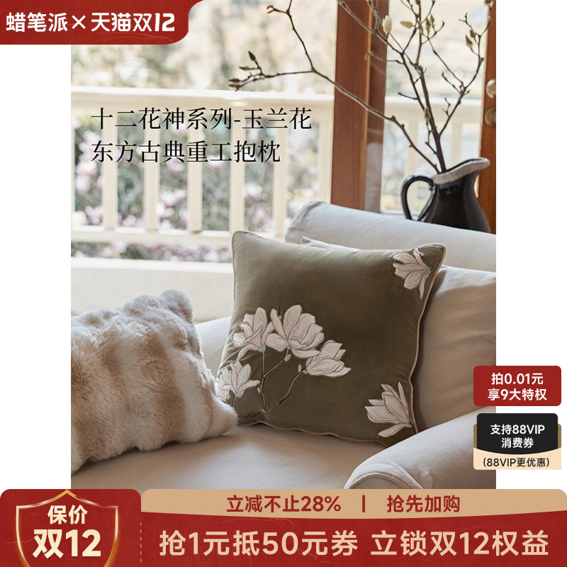 蜡笔派玉兰抱枕客厅沙发睡觉靠垫