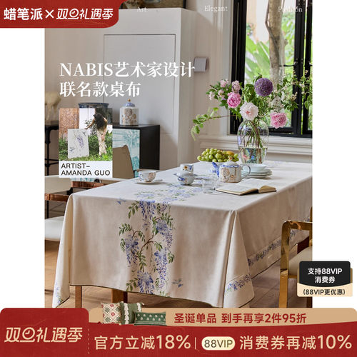 蜡笔派紫藤防水桌布茶几布