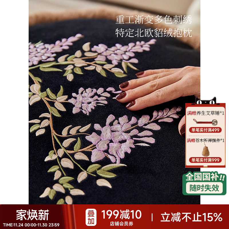 藤萝刺绣抱枕睡觉靠垫法式复古