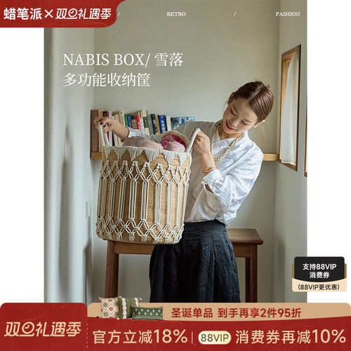 蜡笔派高级氛围感棉绳编织收纳筐