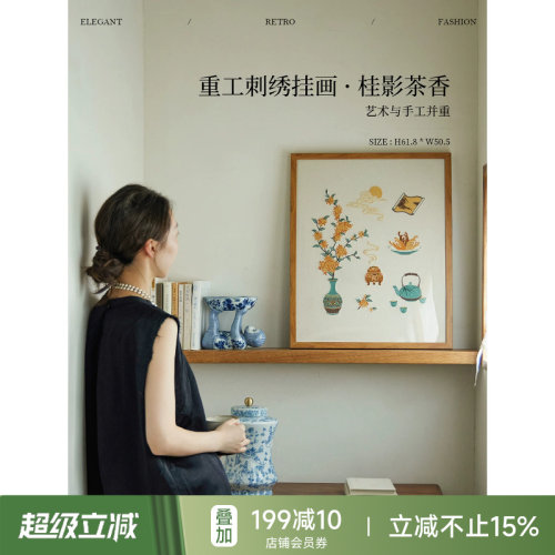 蜡笔派新中式复古氛围玄关装饰画