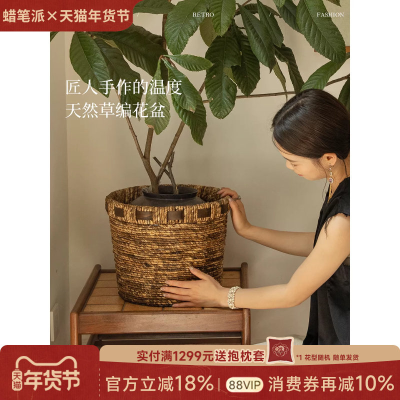 蜡笔派竹间集收纳筐手工草编花盆绿植物装饰摆件复古家用编织篮W